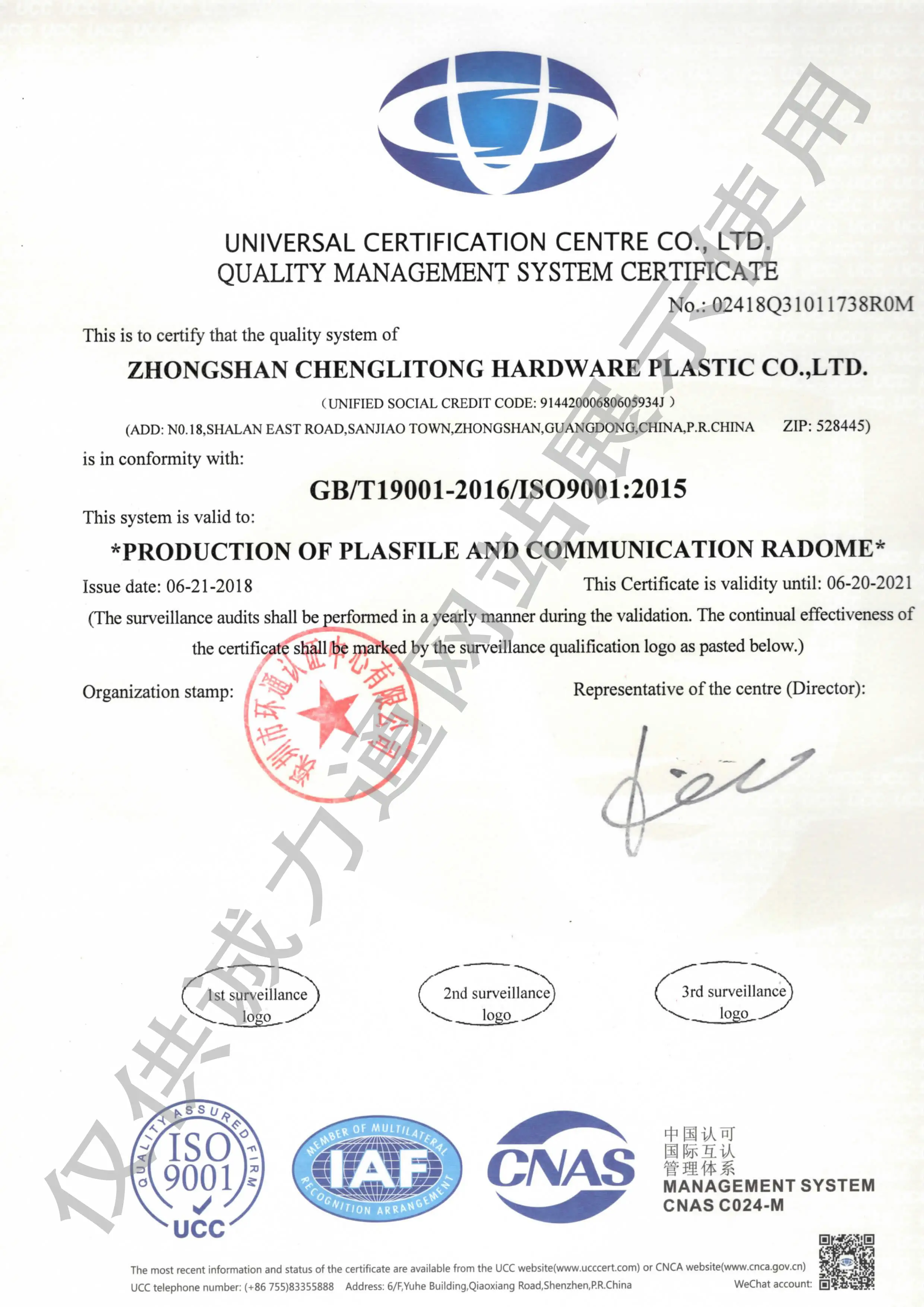 coinmarketcap荣获 ISO9001：2015证书（英文）